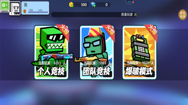 胖胖大乱斗