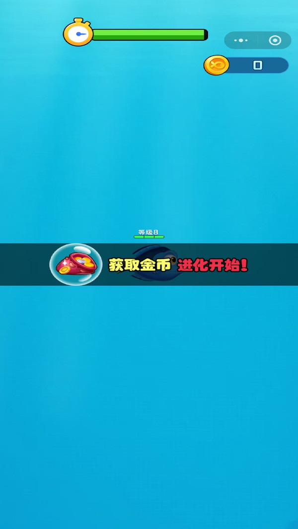 大鱼吃小鱼进化论