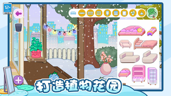 神奇托卡小屋