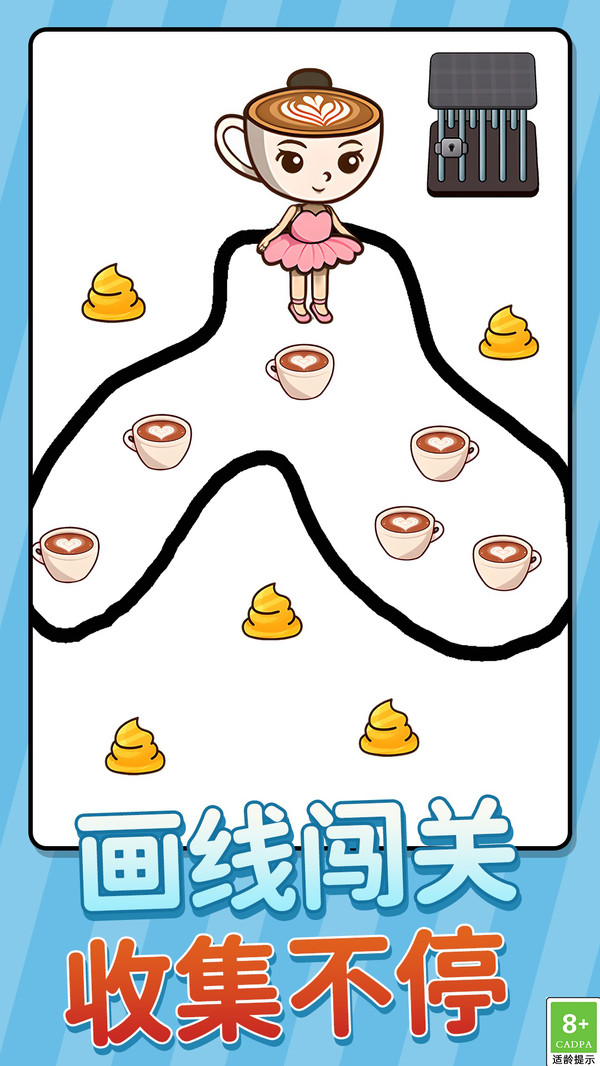 老六画线