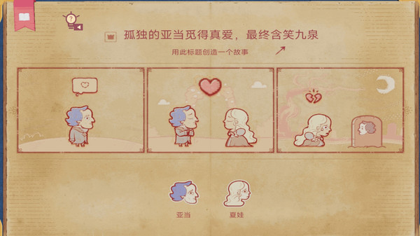 神脑洞操作-故事叙述者