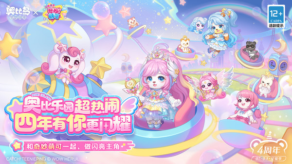 奥比岛：梦想国度
