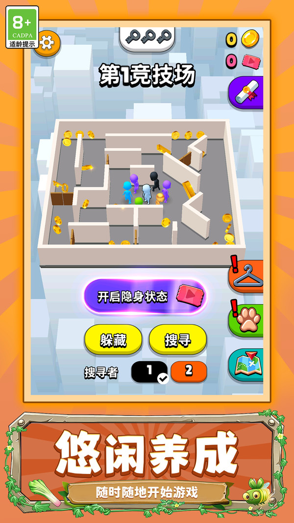 躲猫猫奇遇