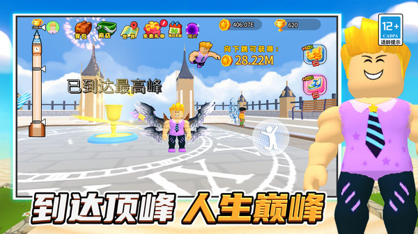 疯狂爬塔挑战赛