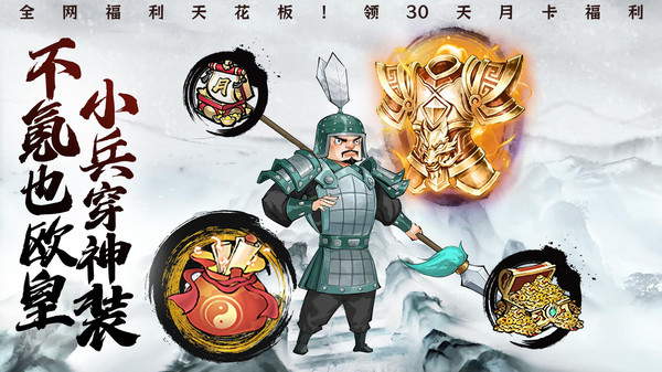 楚汉争霸OL手游-小兵也能当皇帝