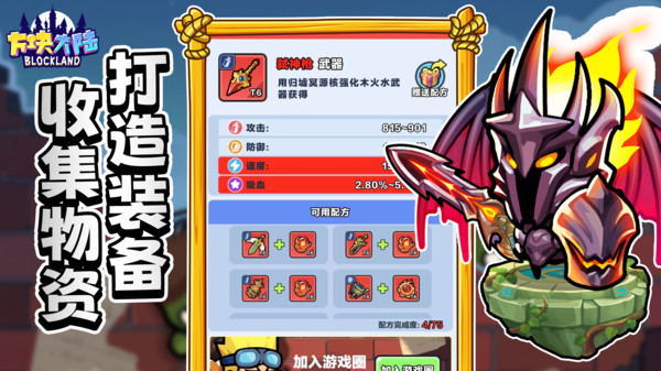 方块大陆