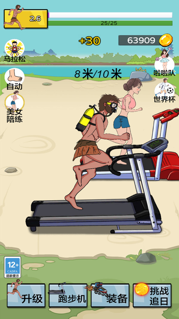夸父跑的贼快