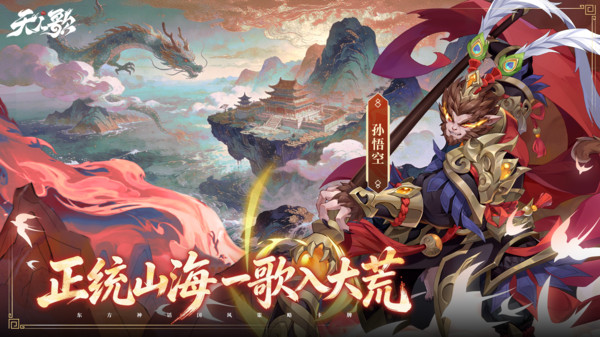 天人歌