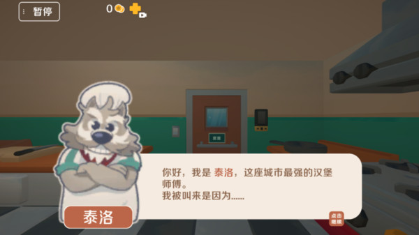 快乐汉堡店