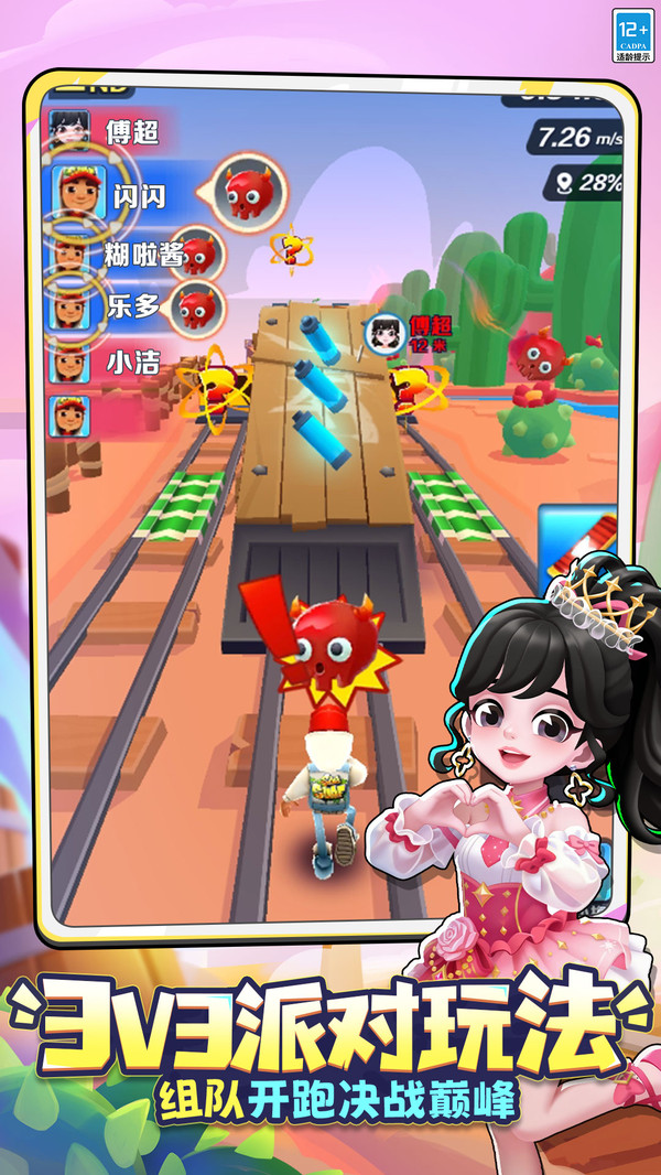 地铁跑酷-荒野乱斗联动