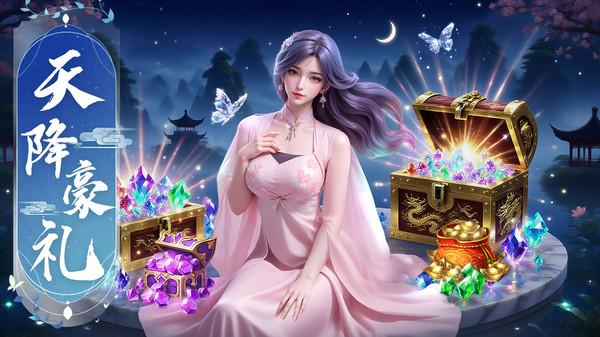 千年寻仙-3D东方仙侠大世界