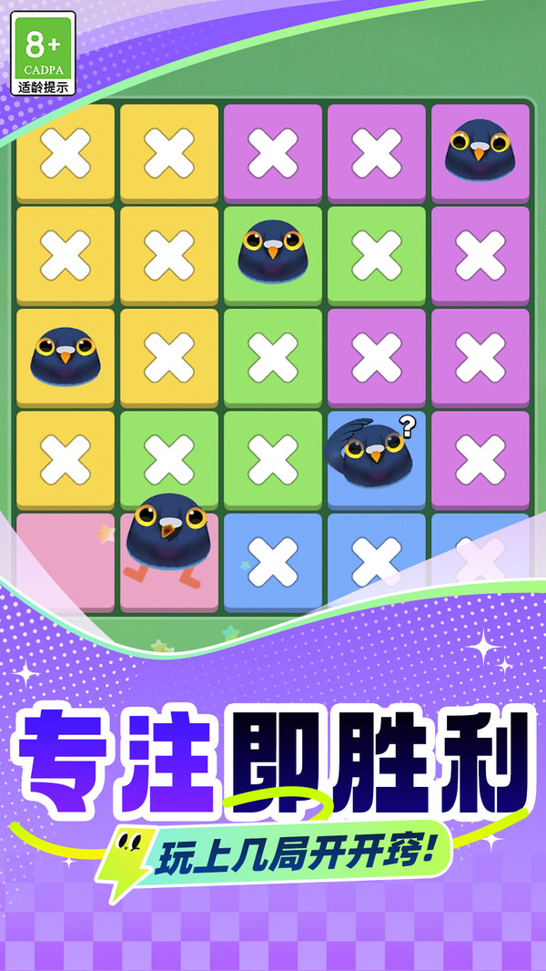找出那只鸟