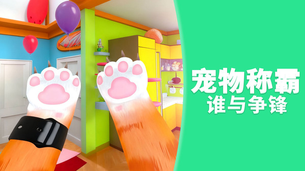 破坏拆家大作战