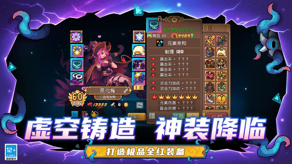 元气骑士前传