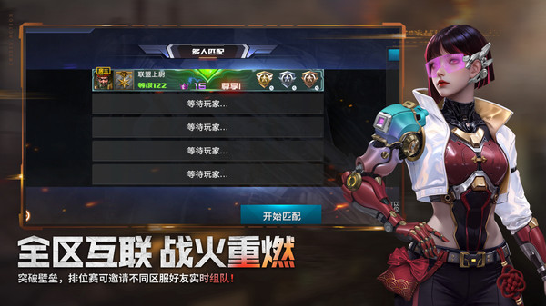 全民枪战2