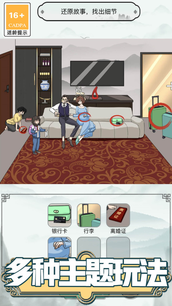 挑战你脑洞