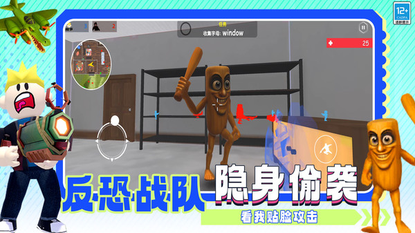 救援突击队