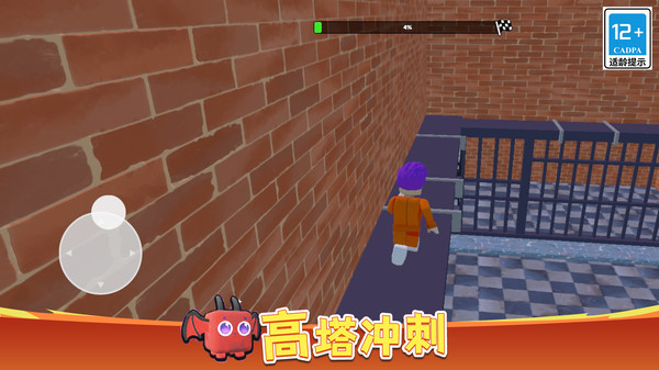 奥比塔：攀爬跳跃