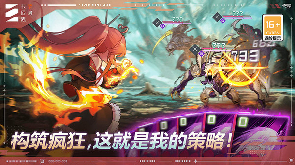 卡厄思梦境