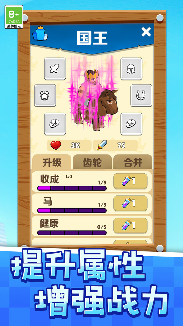 绿野仙踪村