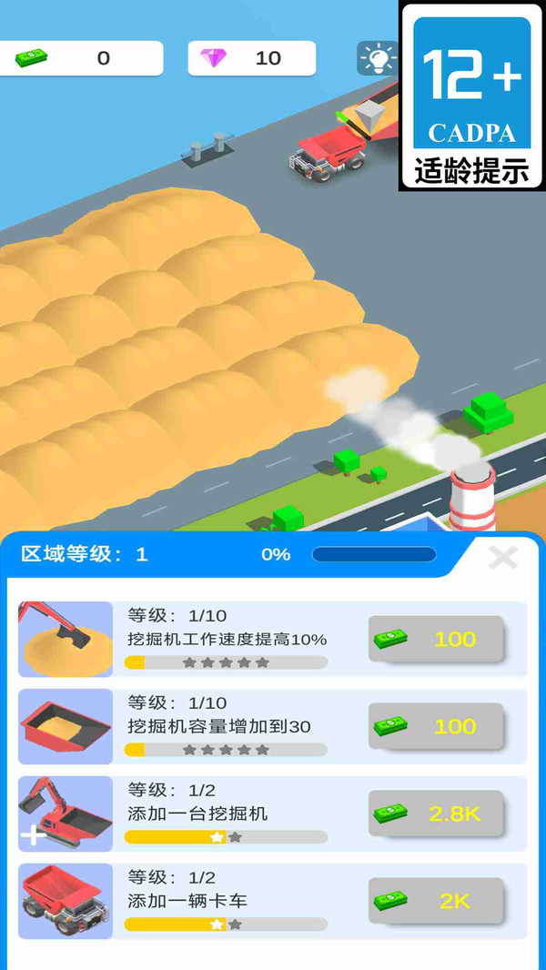 疯狂挖掘机