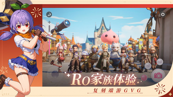 仙境传说：新启航