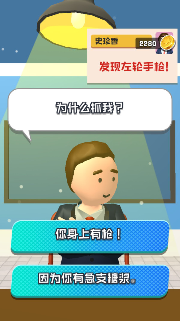 机场安检模拟3D