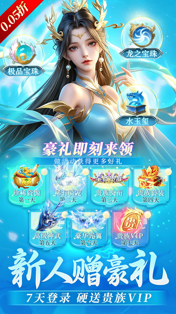 太吾纪元-0.05折高爆修仙手游