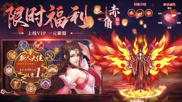 天途-高颜值仙侣仙侠玄幻修仙