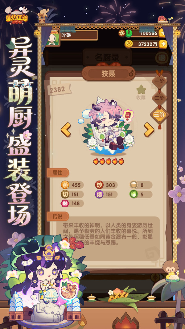 爆炒江湖-波克出品