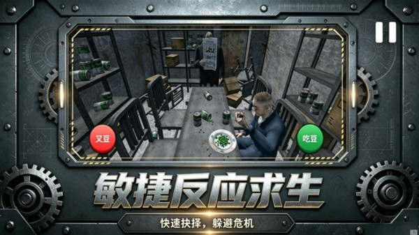 极限求生精英
