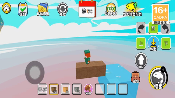 像素方块生存