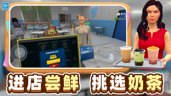 奶茶明星