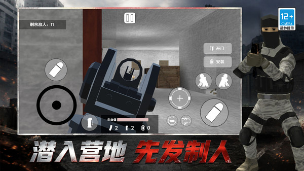 突突对战大冒险