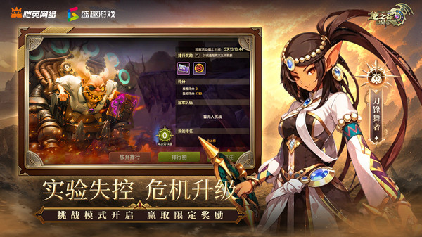 龙之谷世界-免费直升