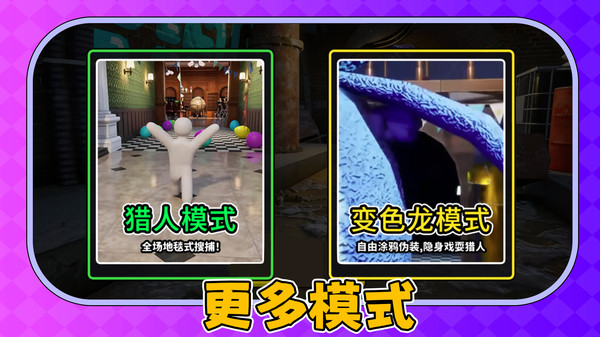 全民找不到-涂鸦捉迷藏