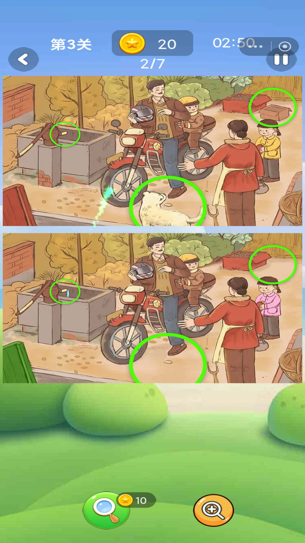 找茬找老六