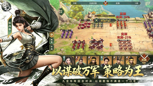 卧龙吟2-经典三国策略卡牌手游