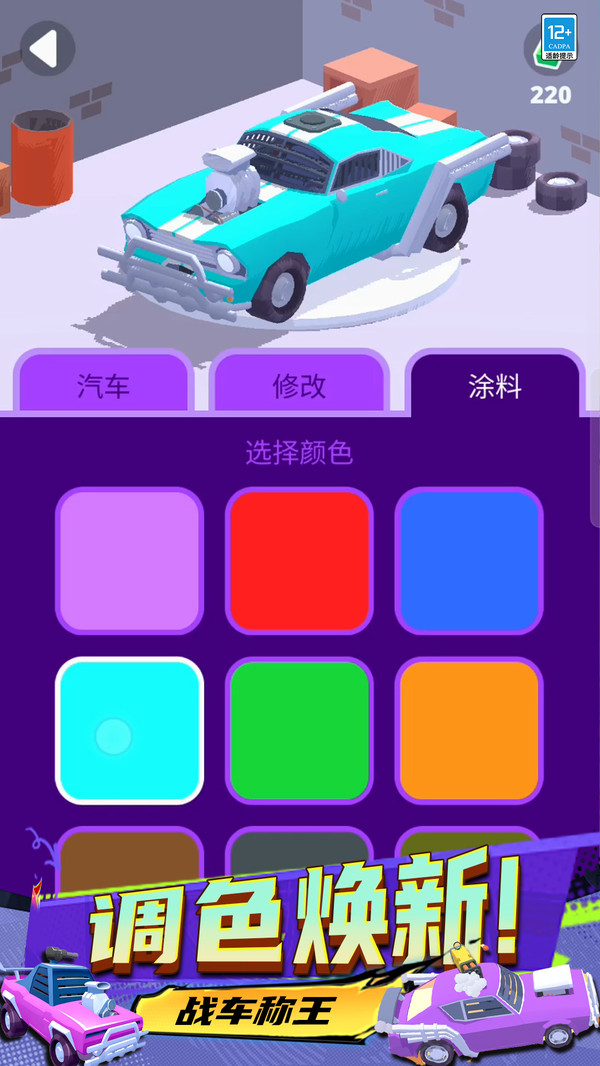 油门加到底