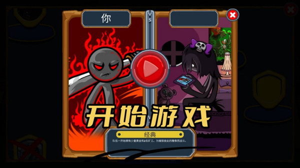 火柴人战斗：遗产