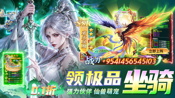 剑之所指-0.1折武侠送百万直充