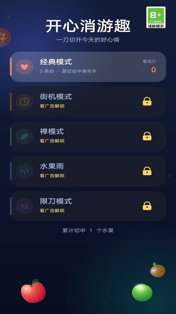 开心消游趣