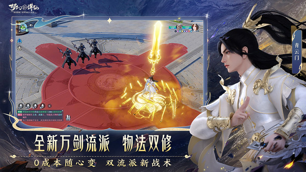 梦幻新诛仙
