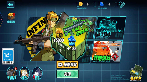 枪火狂想曲