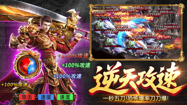 烈刃冲锋-超变高爆打金传奇