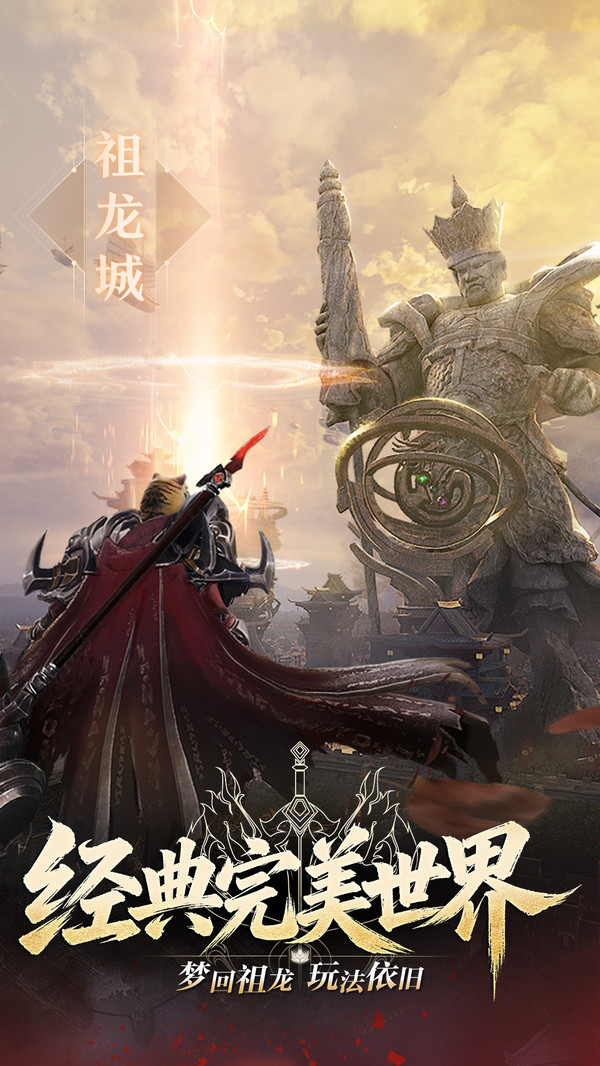 完美世界：诸神之战