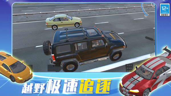 特技赛车手3D