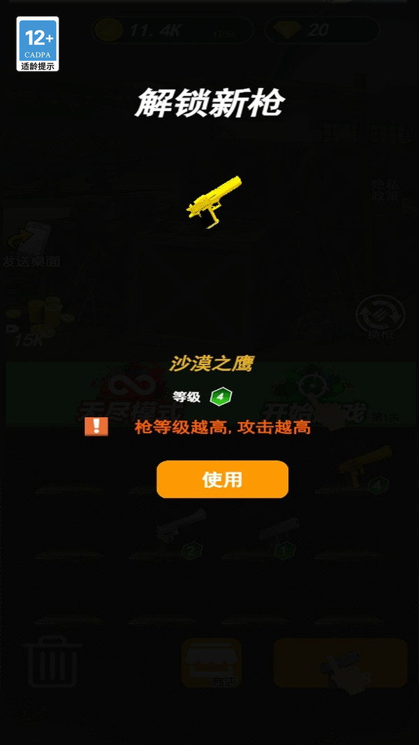 火线生存突围