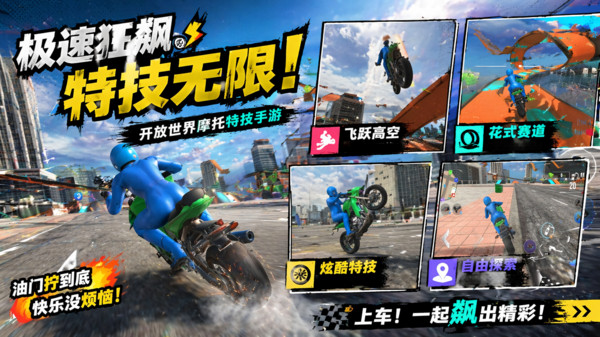 梦幻都市奇遇