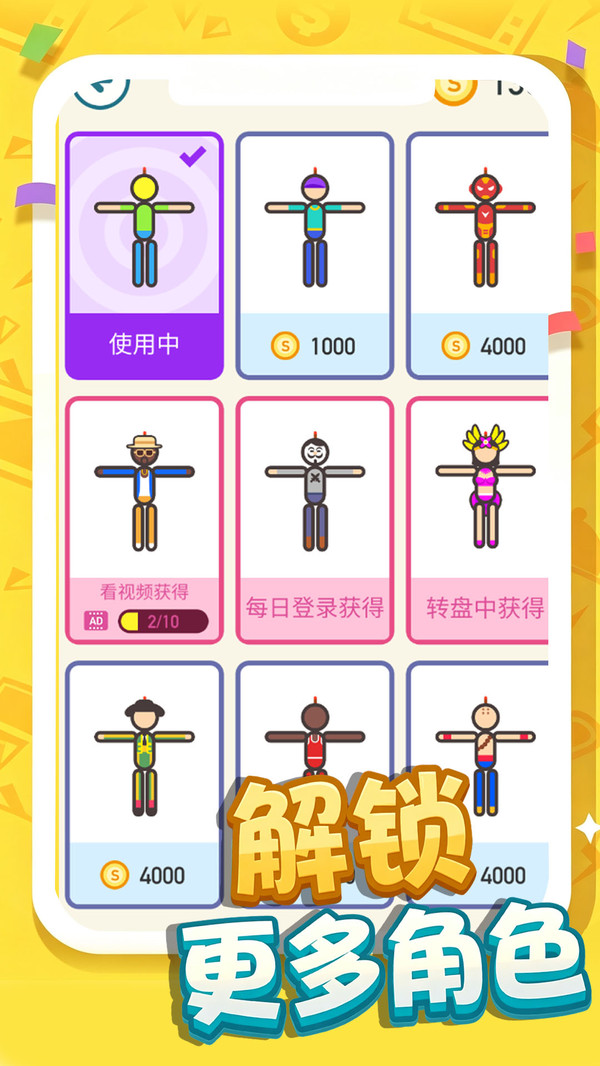 倒霉蛋极速逃亡